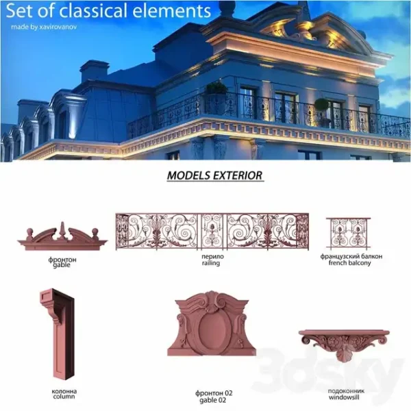 3DSky - Set of Classical Elements - Image 3