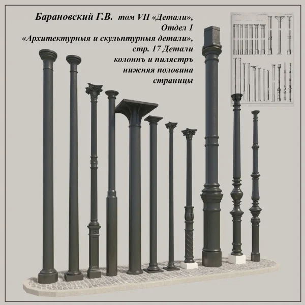 3DSky - Baranovsky Column