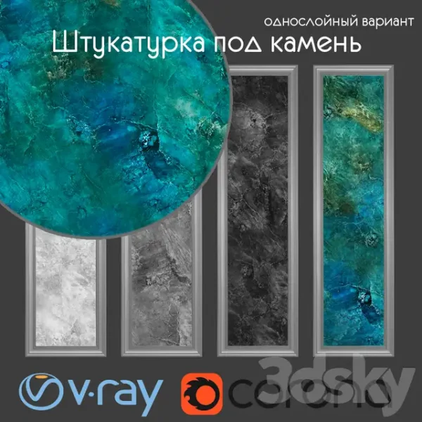 3DSky - Decorative Plaster for Stone Single Layer Version 020